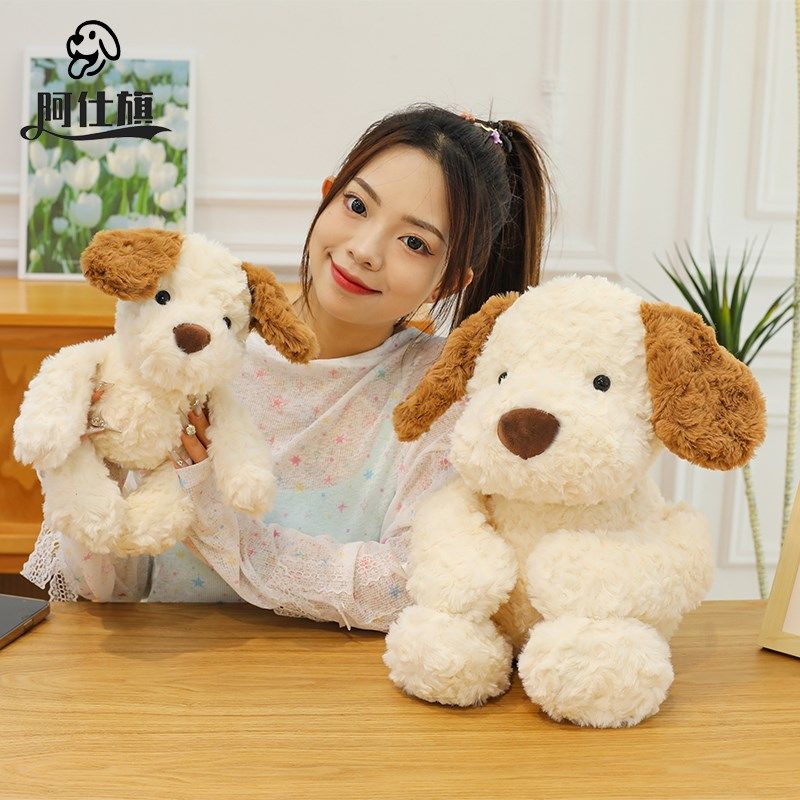 阿仕旗杰克小狗毛绒玩具可爱玩偶公仔娃娃礼物生日毕业礼品