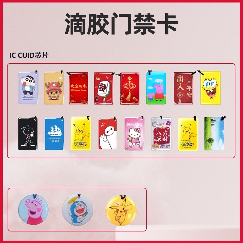 nfc门禁卡读写器加密电梯卡万用解码器ic卡复制器小区id门卡复刻