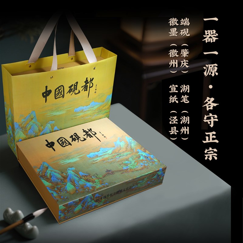 砚师傅文房四宝套装初学者砚台端砚天然原石锦绣前程乘风破浪金榜