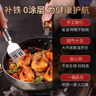 手工鐵鍋無涂層不粘鍋家用煎牛排烙餅多用小炒鍋 平底煎鍋章丘老式