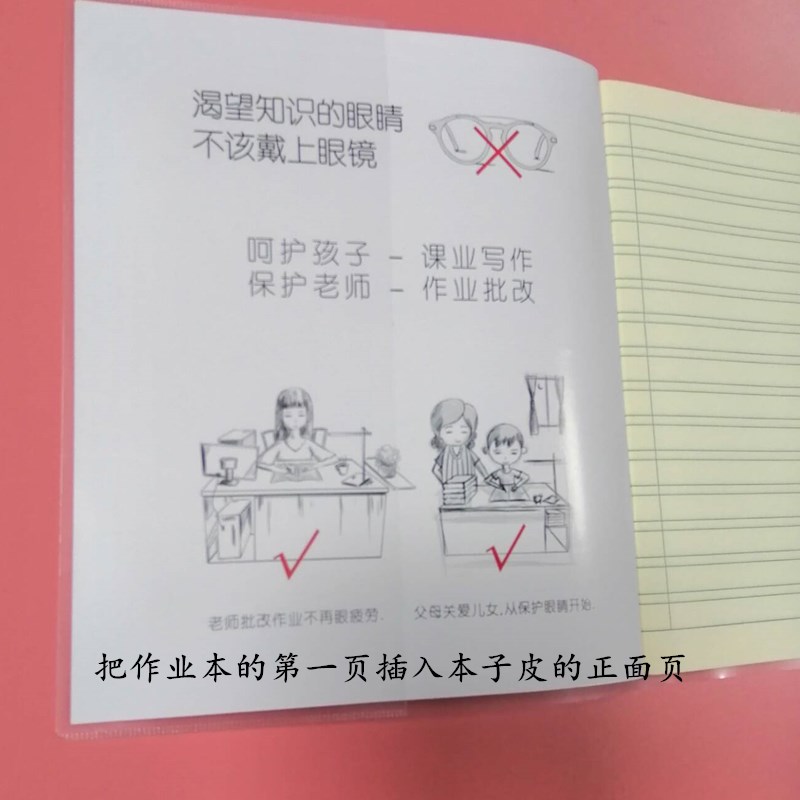 苏教版三四五六年级加厚透明包书皮 本子皮19*17 自粘作业本书皮