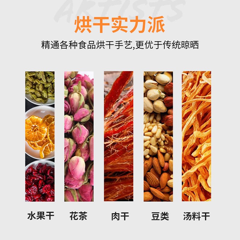 烘干机食品宠物零食水果蔬菜肉类风干机食物家用商用果干机大小型