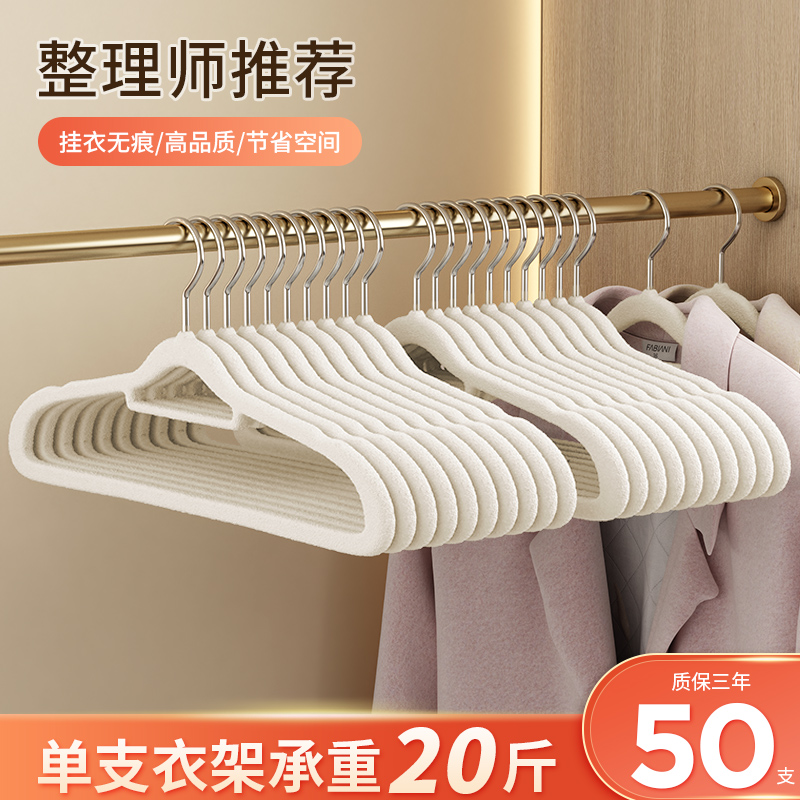 植绒衣架家用挂衣防滑防肩角晾衣服架子整理师收纳衣撑子