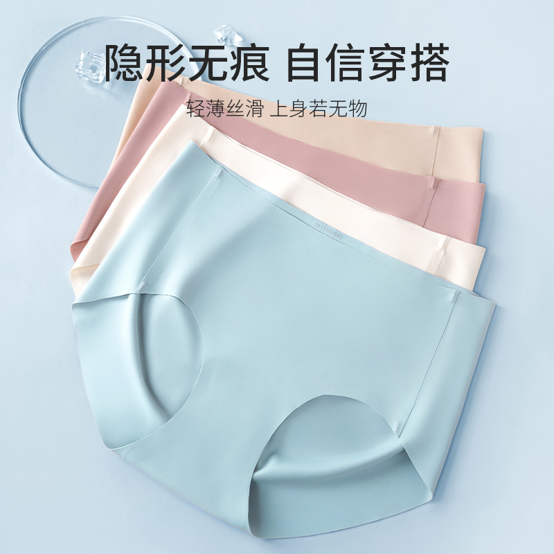 无痕内裤女冰丝中腰纯棉裆不夹臀大码运动隐形女士三角裤夏季薄款