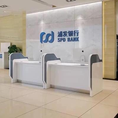 银行柜台业务受理台金融保险公司签约柜台办理台非现金业务接待台