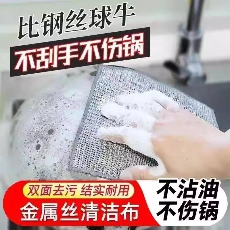 双层百洁布洗碗布加厚抹布不沾油不伤锅洗碗布钢丝不锈钢清洁,家庭/个人清洁工具,抹布,淘宝优惠券,粉丝福利购,淘宝优惠卷