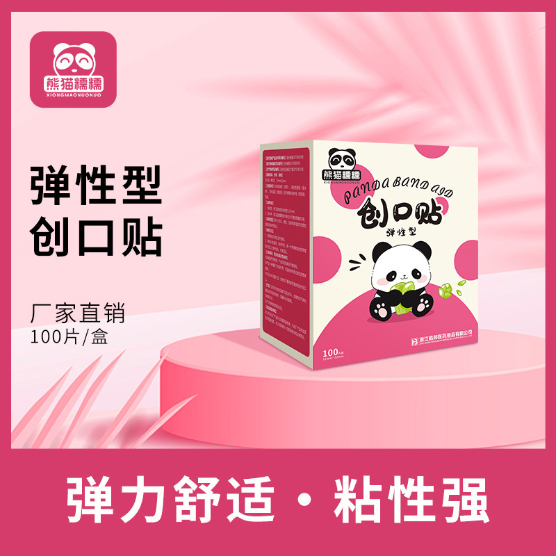 熊猫糯糯防磨高弹力创口贴