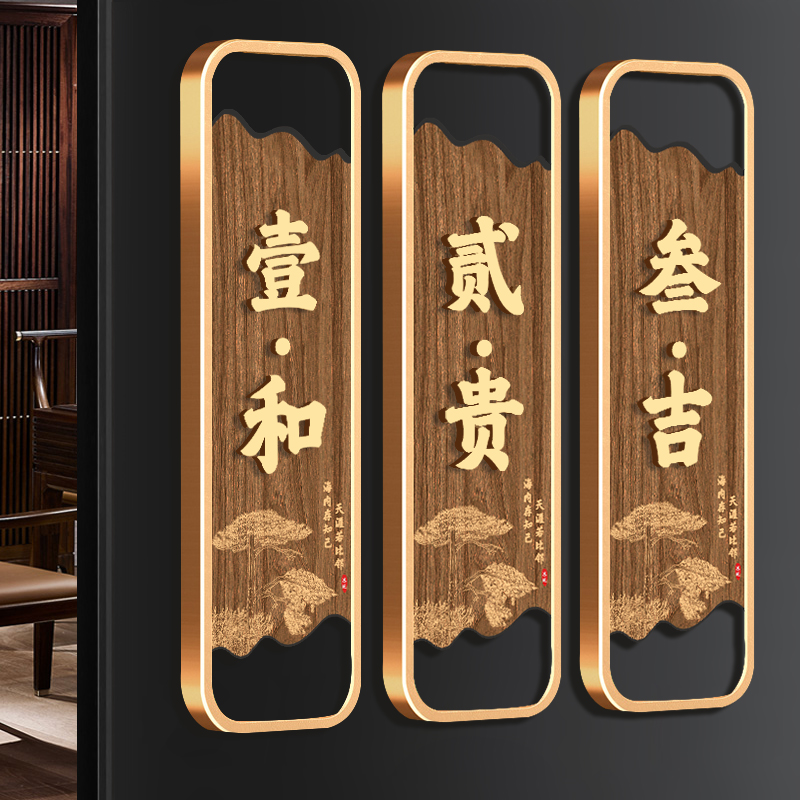 包间门牌饭店餐厅包厢门牌定制高档亚克力新中式高档酒店门牌订制