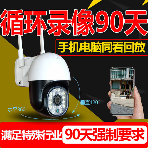 智能监控摄像头免费云存储超长卡录像2天高无线夜视