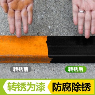 铁锈转化剂防锈漆免除锈彩钢瓦翻新专用油漆防腐底漆免打磨金属漆