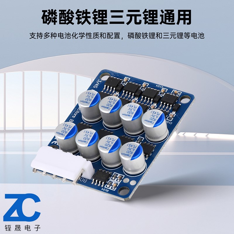池大电流整体动均衡板电动车逆变储能磷酸铁锂三元锂通用