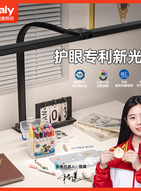 ltl全光谱护眼台灯学习专用工作书桌儿童夹式防近视宿舍阅读灯