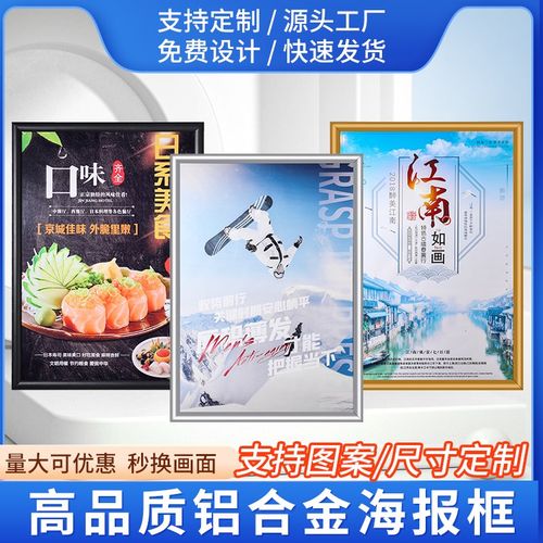 前式铝合金相框挂墙展示广告海报框广告牌宣传栏内容尺寸定制