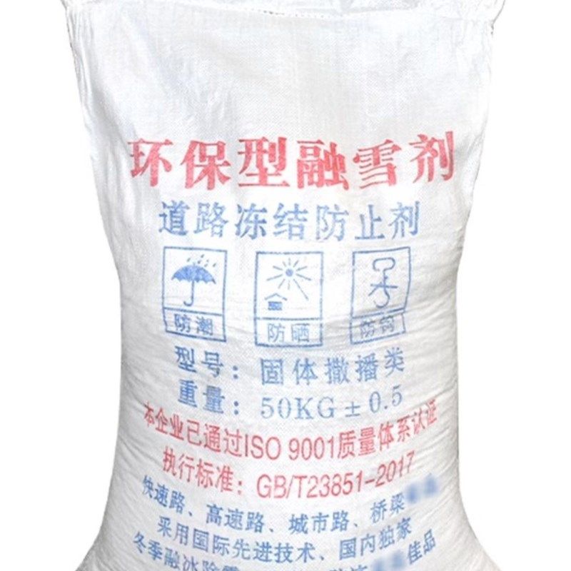 黑龙江环保型道路融雪剂公斤工业盐融雪除冰剂化雪盐融雪盐除冰