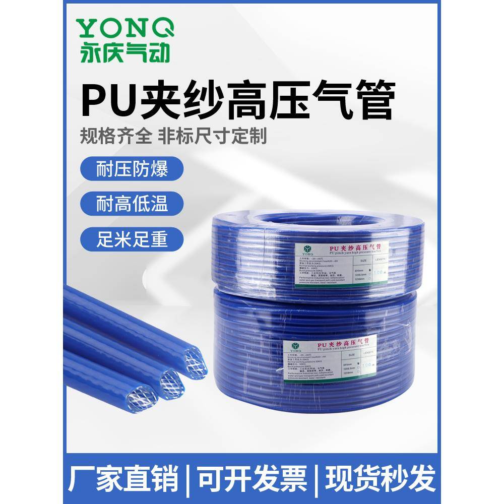 耐高压气管pu包纱气管气鼓卷管器夹纱软管高压软管防爆气管充气管