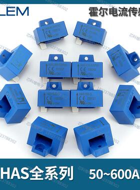 LEM莱姆HAS50-S 100-S 200-S 300-S 400-S 500-S 600-S/SP50-P 54