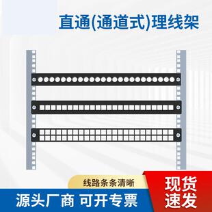 48口1U电话网线跳线光纤网络机柜直通通道式理线架配线架