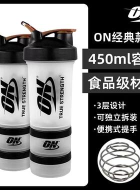 ON摇摇杯原装健身运动三层摇摇杯蛋白粉刻度杯on搅拌便携粉盒水杯