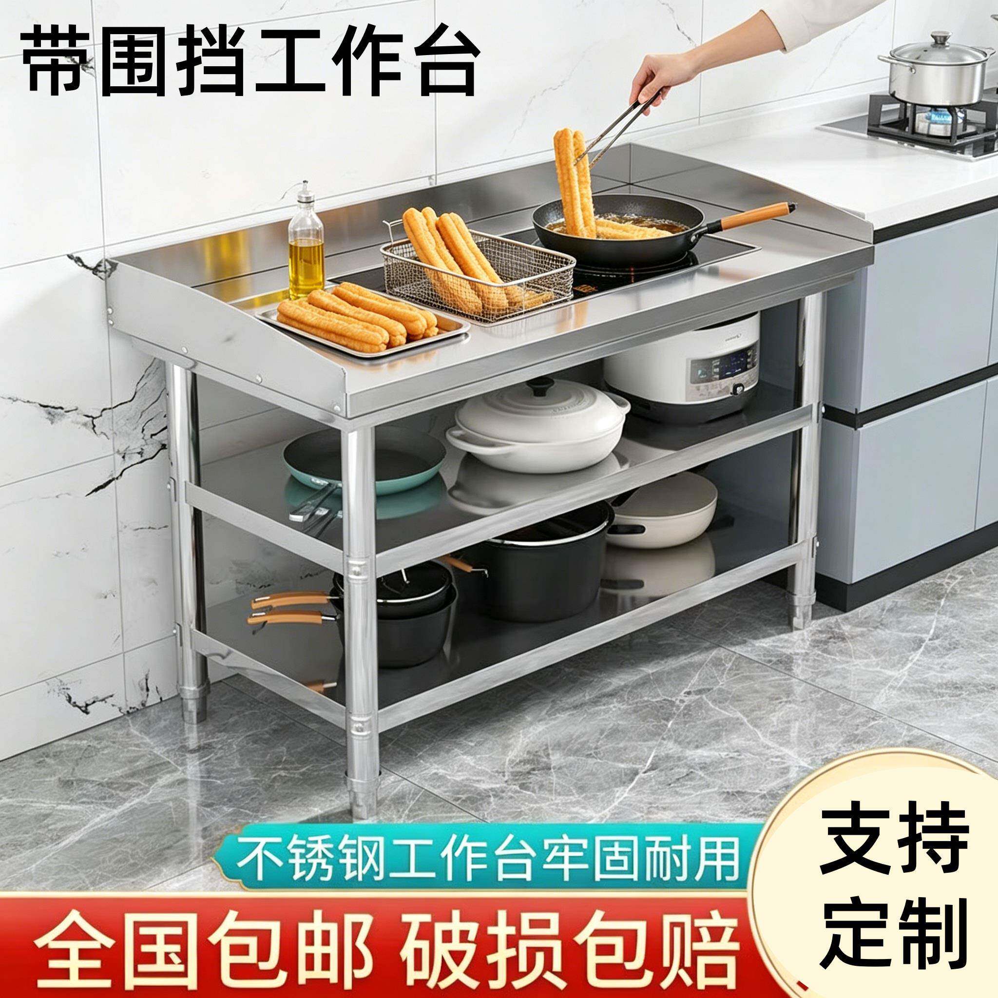 特厚不锈钢带围挡工作台单层饭店厨房操作台砍骨揉面切菜台包装台