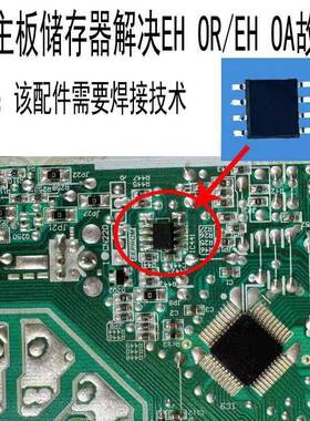 美的空调内主板电脑板KF-26/35G/N8Y-PC401(5)解决EH0A OR故障