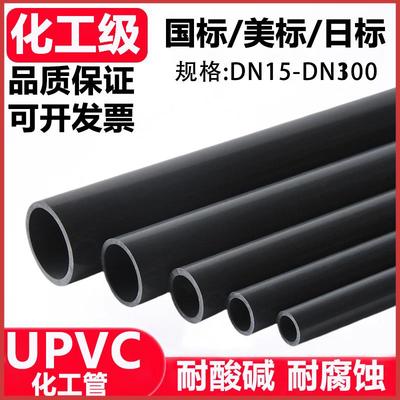 UPVC管道pvc给水管材国标美标化工级日标排水深灰浅灰黑色硬管子