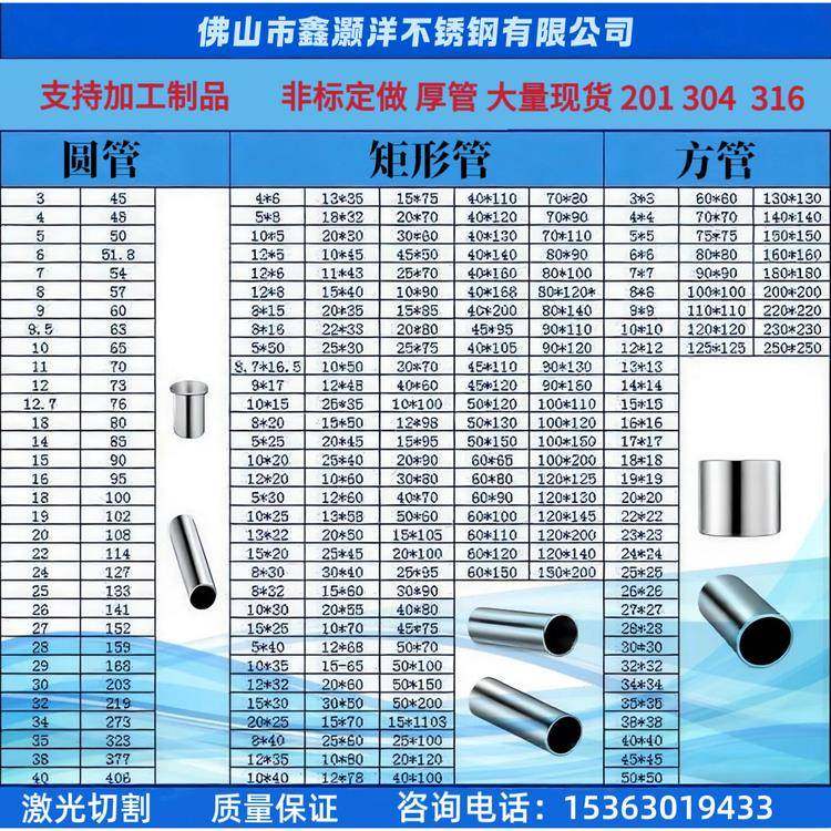 201不锈钢圆管304抛光方管矩形管316L拉丝扁管无缝管激光切割焊接