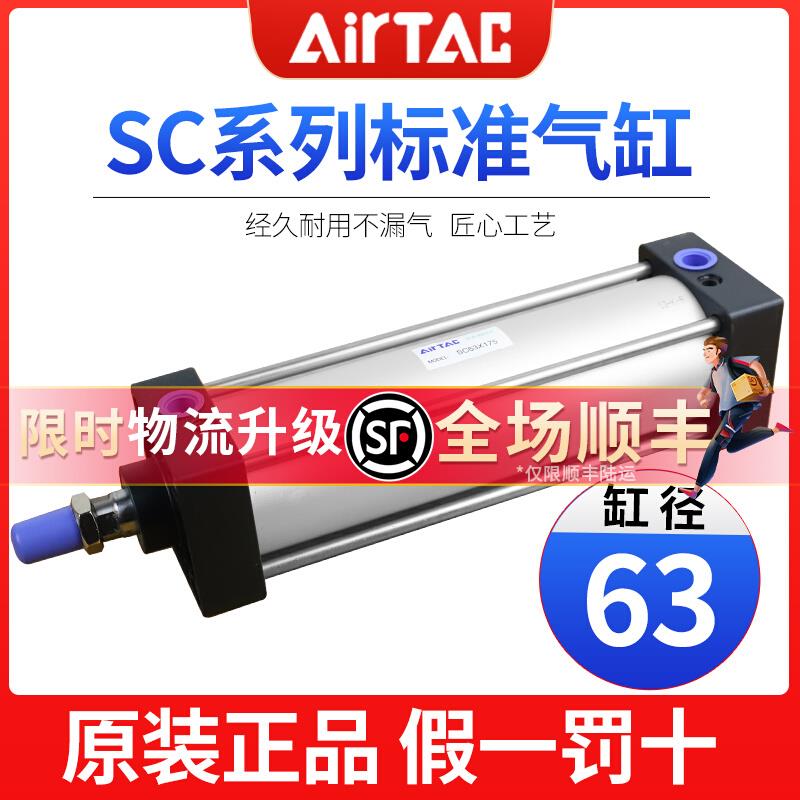 亚德客标准气缸小型气动大推力SC63X25X75x150x100X200X250X300-S