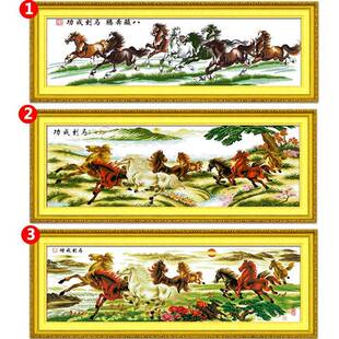 2024新款绣八马骏图十字绣成品机绣马到成功已绣好的出售大幅客厅