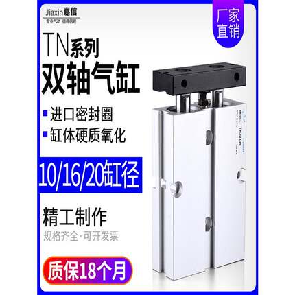 小型气动TDA双杆双轴气缸TN25/32*10X15X20X30X40X50/60/80X100-S