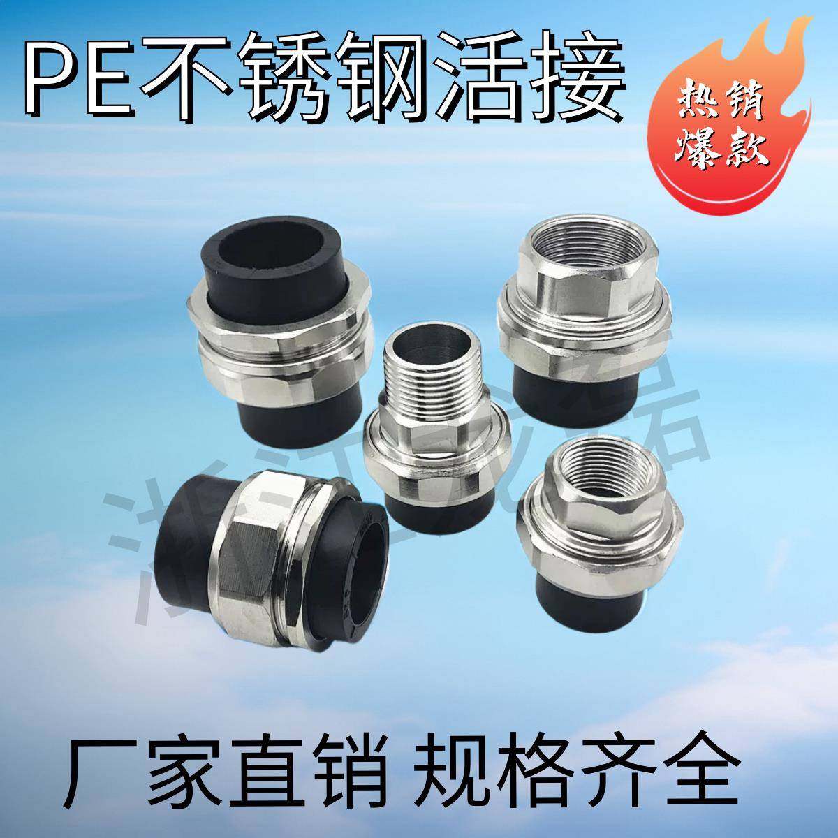 不锈钢活接PE内丝32PPR外丝4分6分1寸热熔活接头20国标25水管配件
