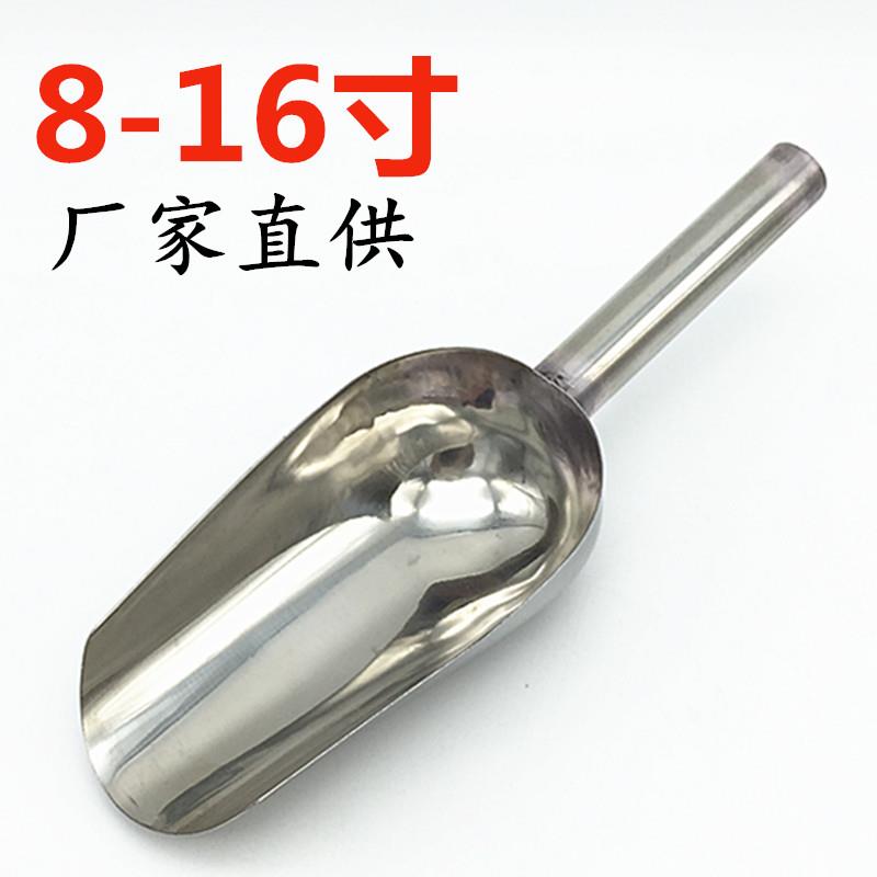 不锈钢冰铲小铲子米铲食品面粉铲奶茶店专用铲冰勺子制冰机大冰铲