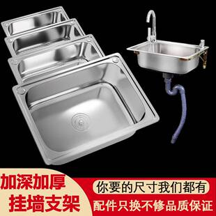 不锈钢洗菜盆水槽台上洗手盆厨房洗碗池挂墙带支架大小单槽洗手池