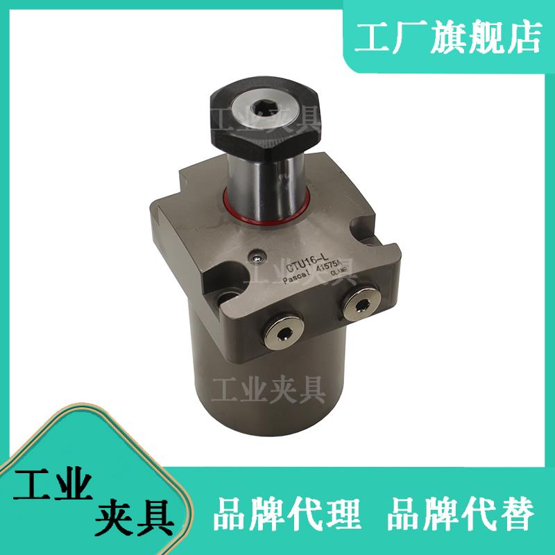 帕斯卡PASCAL双作用油缸液压缸CTU04/06/10/16-L/R油压杠杆式油缸