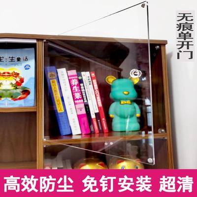定制亚克力柜门自装免打孔透明玻璃架书柜门酒柜展示柜橱柜防尘板