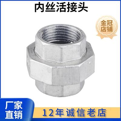 201/304不锈钢内丝活接头双头内牙螺纹水暖管道连接配件水管接头