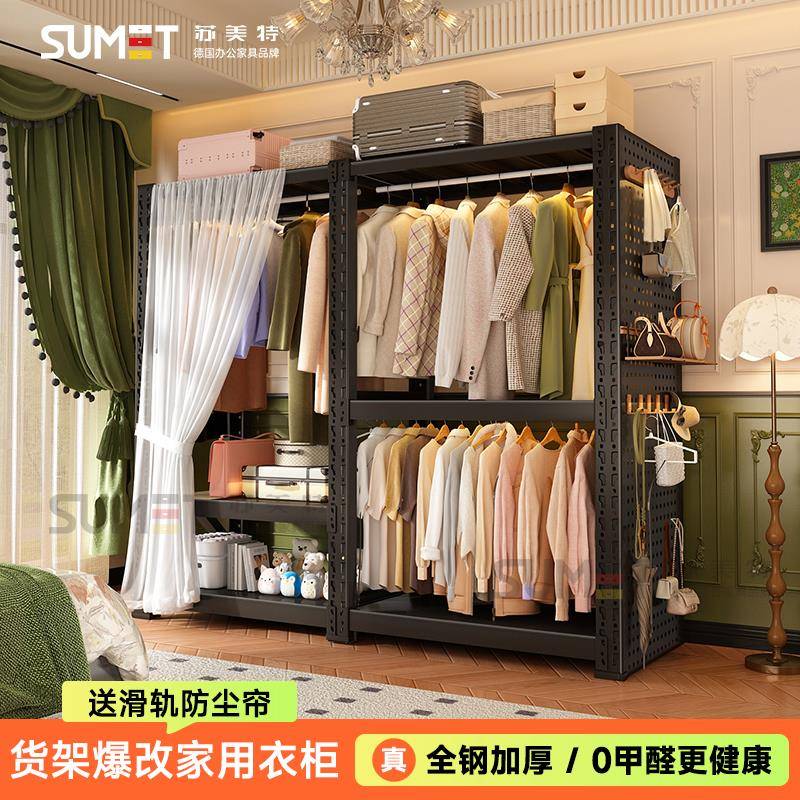 货架衣柜防尘帘洞洞板家用卧室衣服衣帽间置物架金属开放式挂衣架
