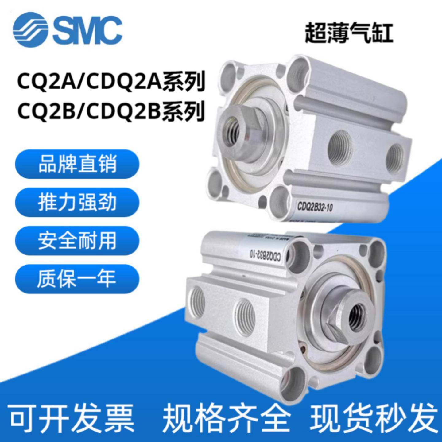 SMC薄型气缸CQ2B/CDQ2B/CQ2A/CDQ2A/CDQ2B/CQ2L/CQ2F/CQ2G/CQ2D