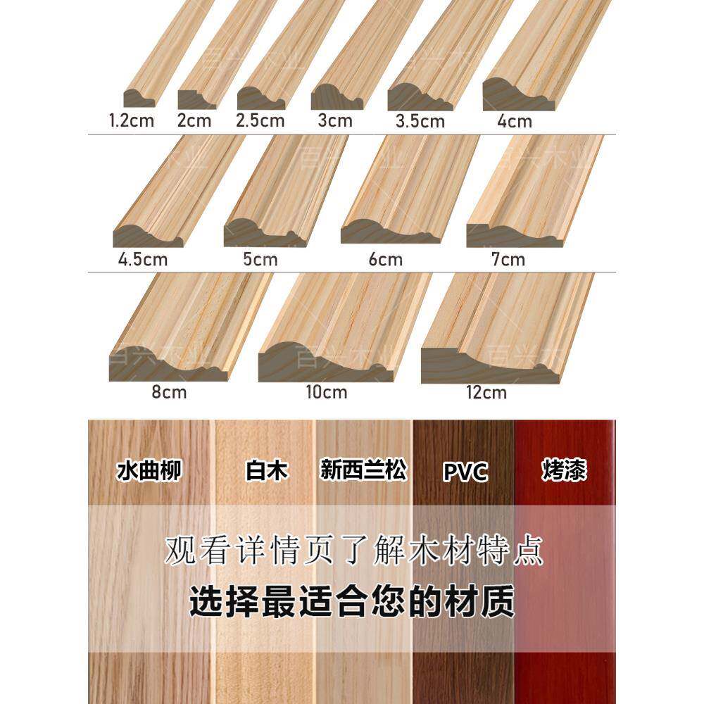 实木线条柜门木门装饰木线套线水曲柳背景墙相框线条木条压边门框