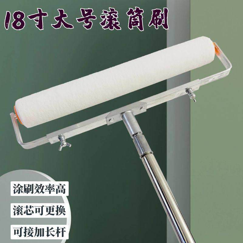 细毛油漆18寸滚筒刷大号毛细滚刷地坪乳胶漆工具托盘环氧涂料加长