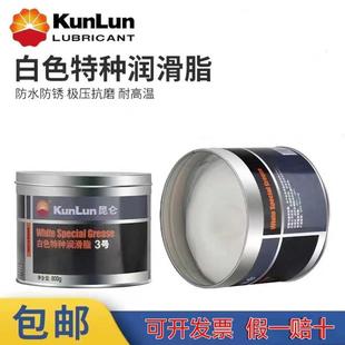昆仑白色特种润滑脂2号3号耐高温黄油天窗轨道7019轴承齿轮800克
