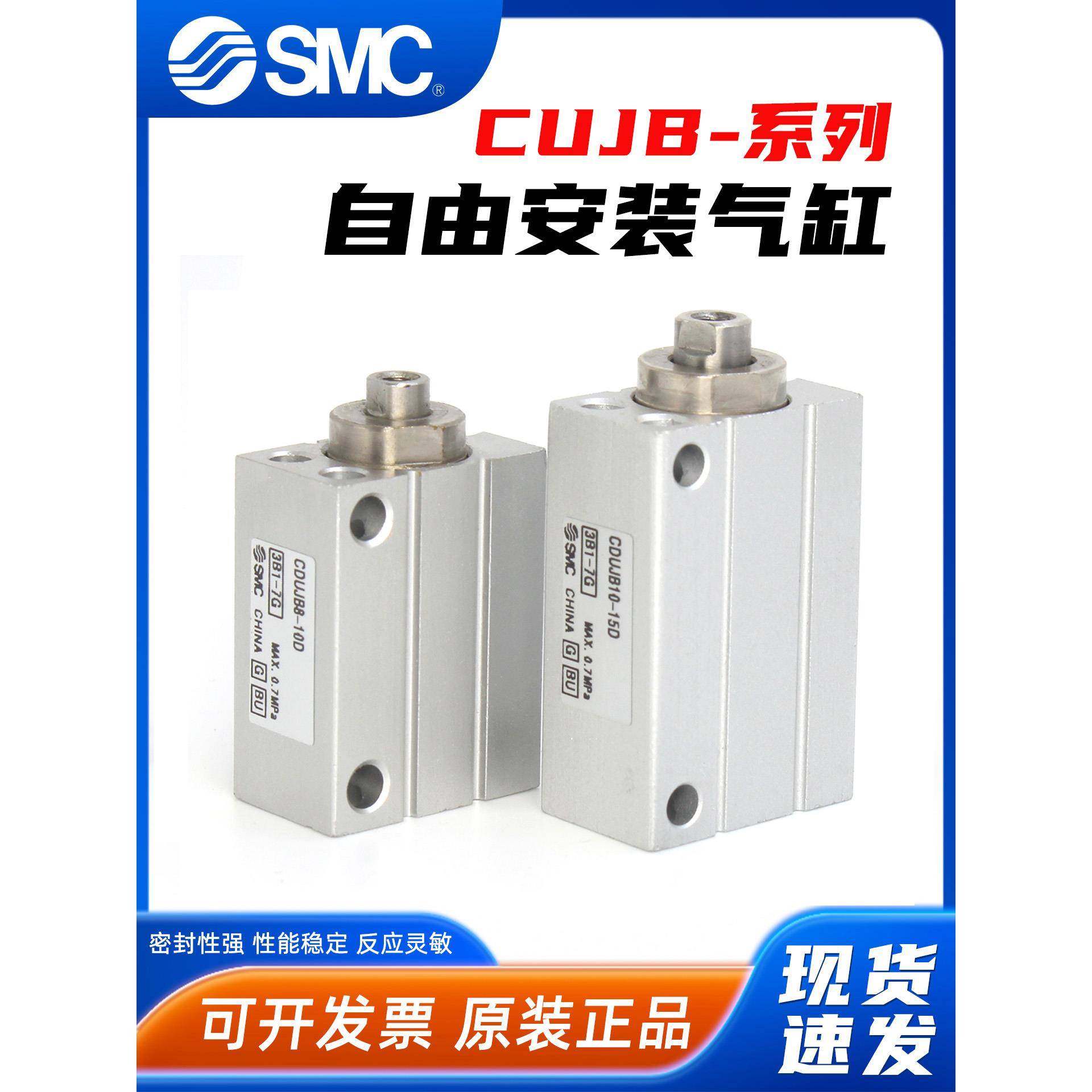 SMC小型气动CDUJB迷你气缸CUJB6/8/10/12/16/20-4D-6D-8D-10D-20D