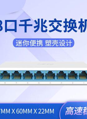 迅捷 FSG105C/FSG108C千兆交换机5口8口交换机 宿舍网路即插即用