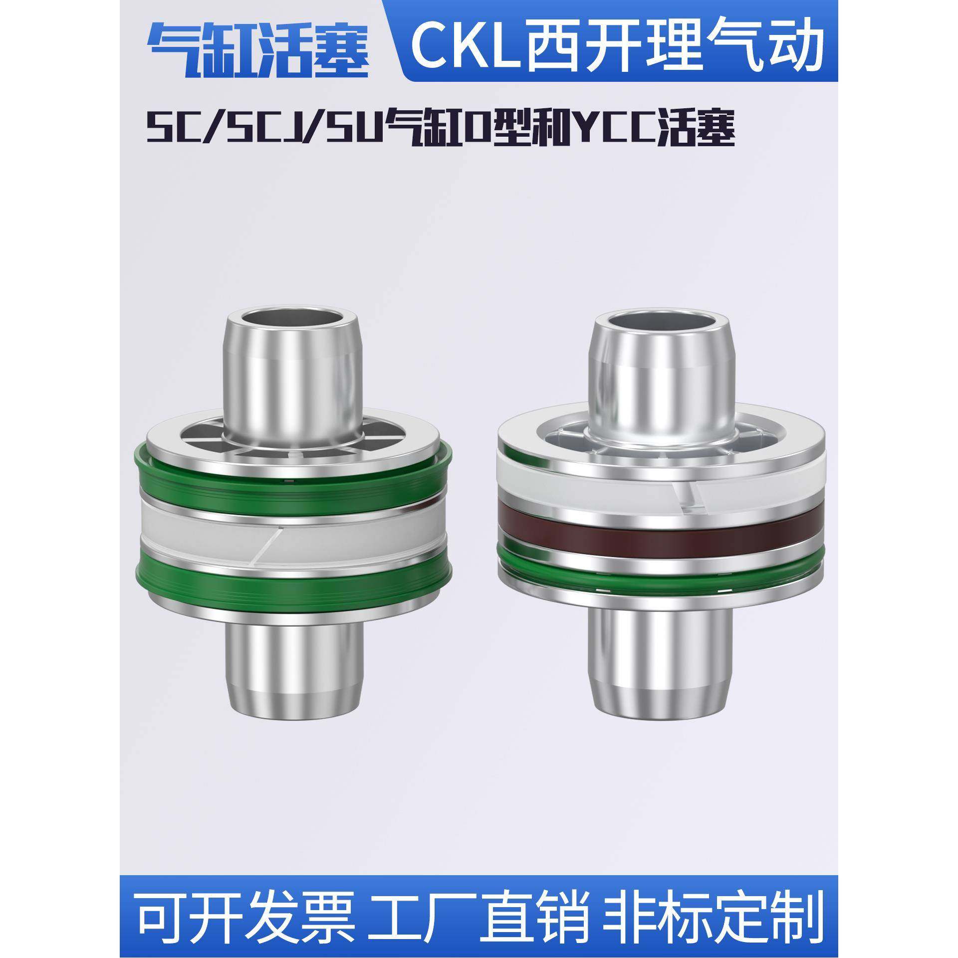 SC/SU气缸专用双O/YCC型活塞密封圈前后端盖针阀维修气缸配件大全