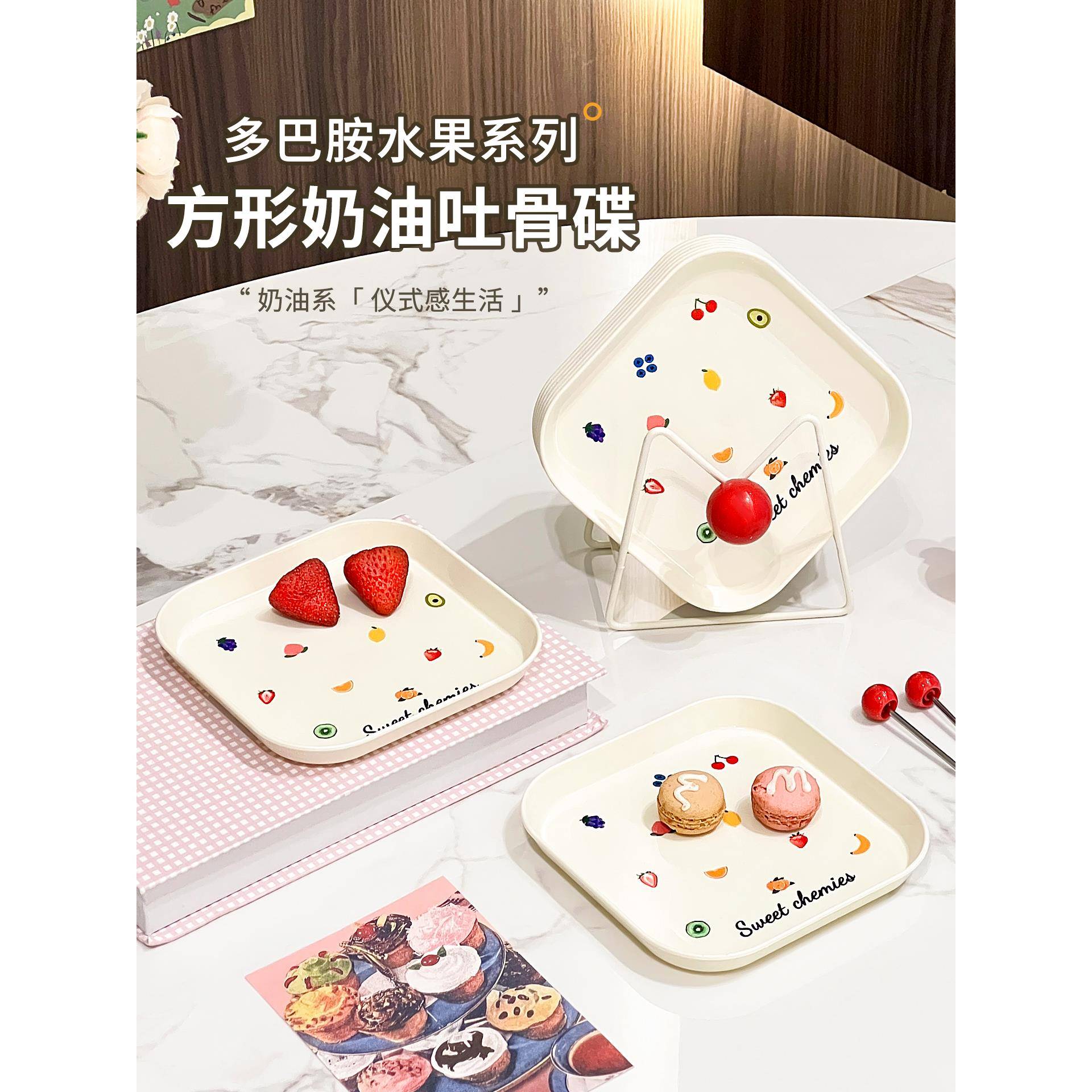 高颜值吐骨碟家用食品可洗碗机餐桌吐骨头盘碟小吃碟零食盘带底座