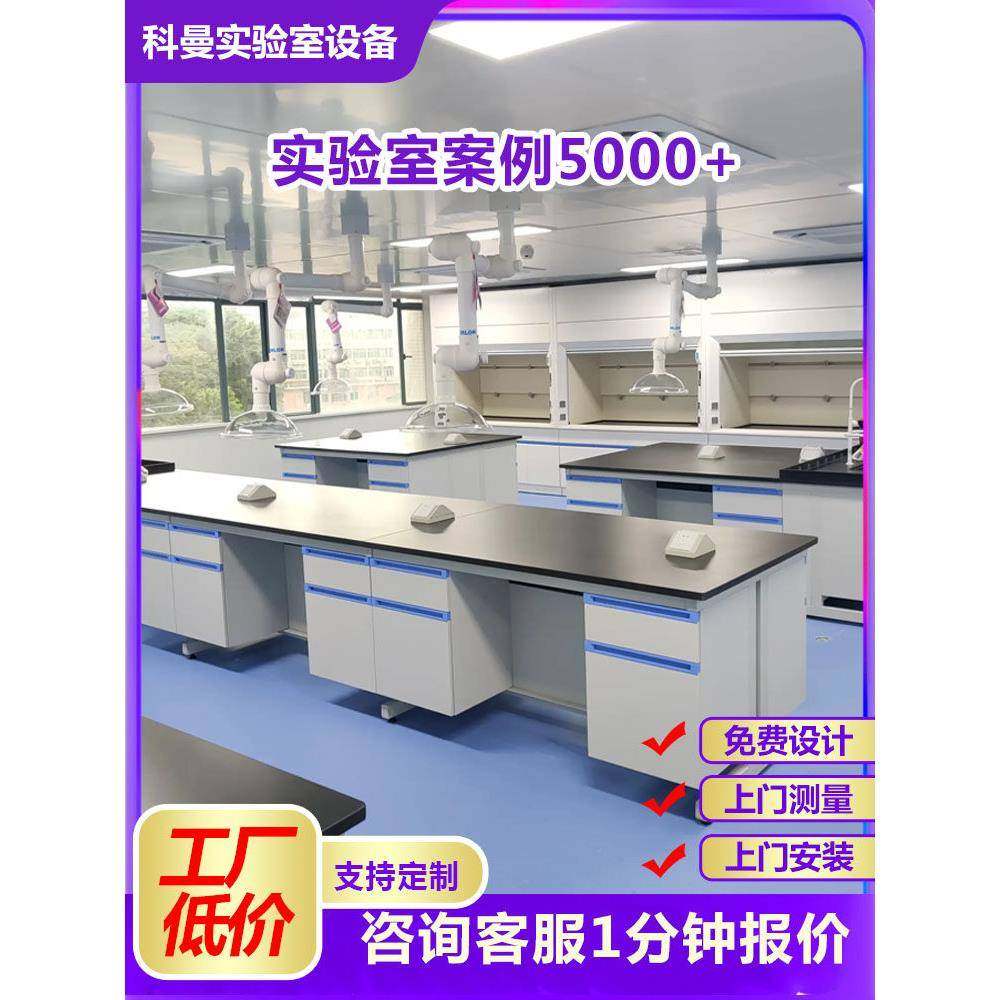 杭州全钢实验室工作台钢木实验台中央台pp边台化验室实验桌通风柜,商业/办公家具,实验台,淘宝优惠券,粉丝福利购,淘宝优惠卷