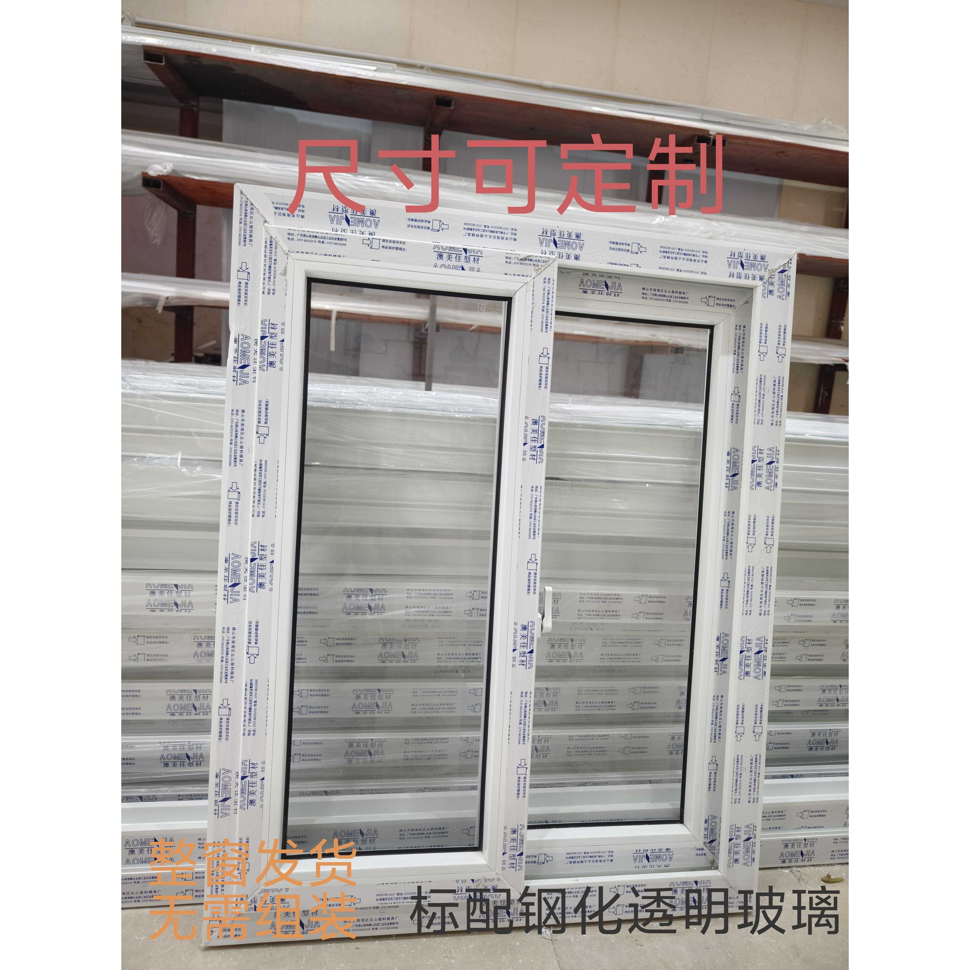 广东佛山厂家直销塑钢推拉窗平开 窗纱窗尺寸工厂宿舍出租房用