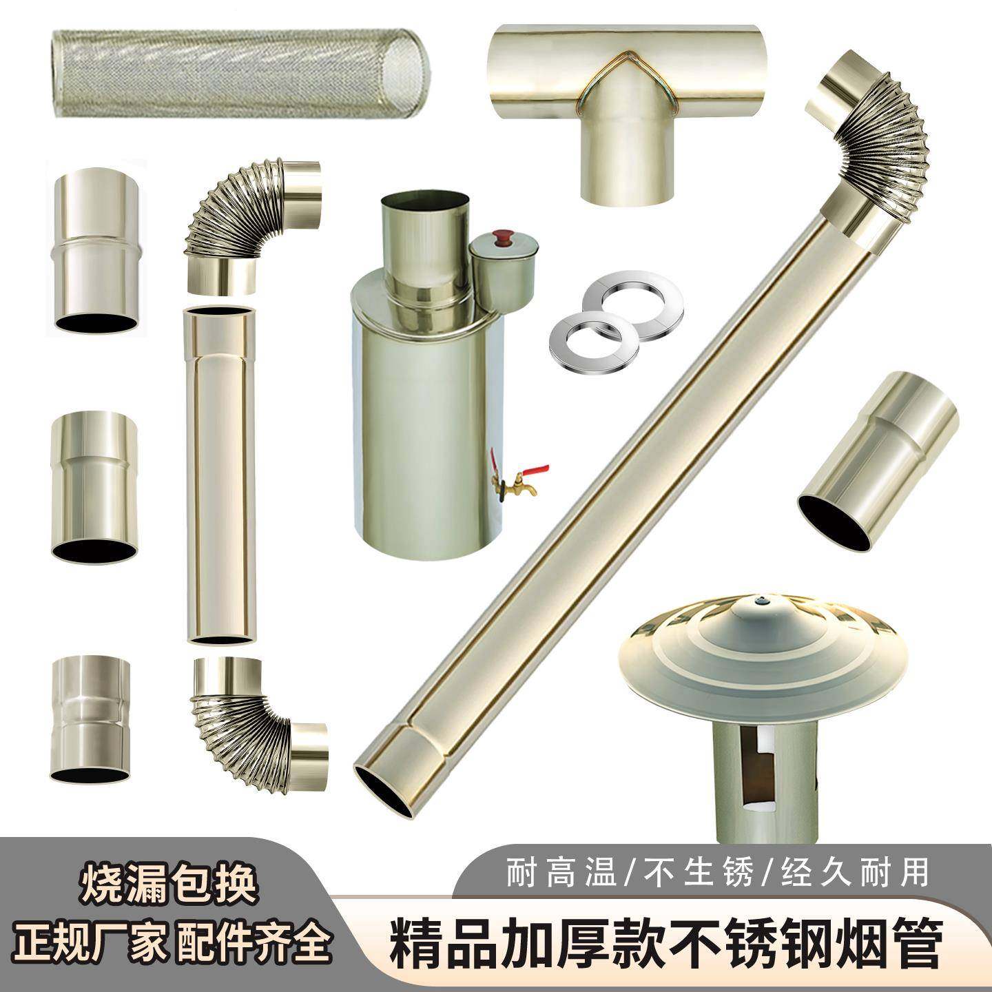 不锈钢烟囱管加厚柴火灶排烟农村回风炉取暖炉弯头家用烤火炉烟筒