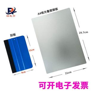 建筑图蓝图折图钢板 不锈钢材质可客制化A4叠图板