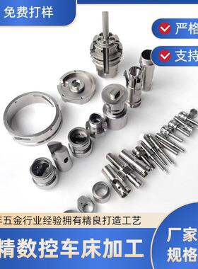零配件数控车床车复合铣自动车床五金机加工设备精密机械cnc加工