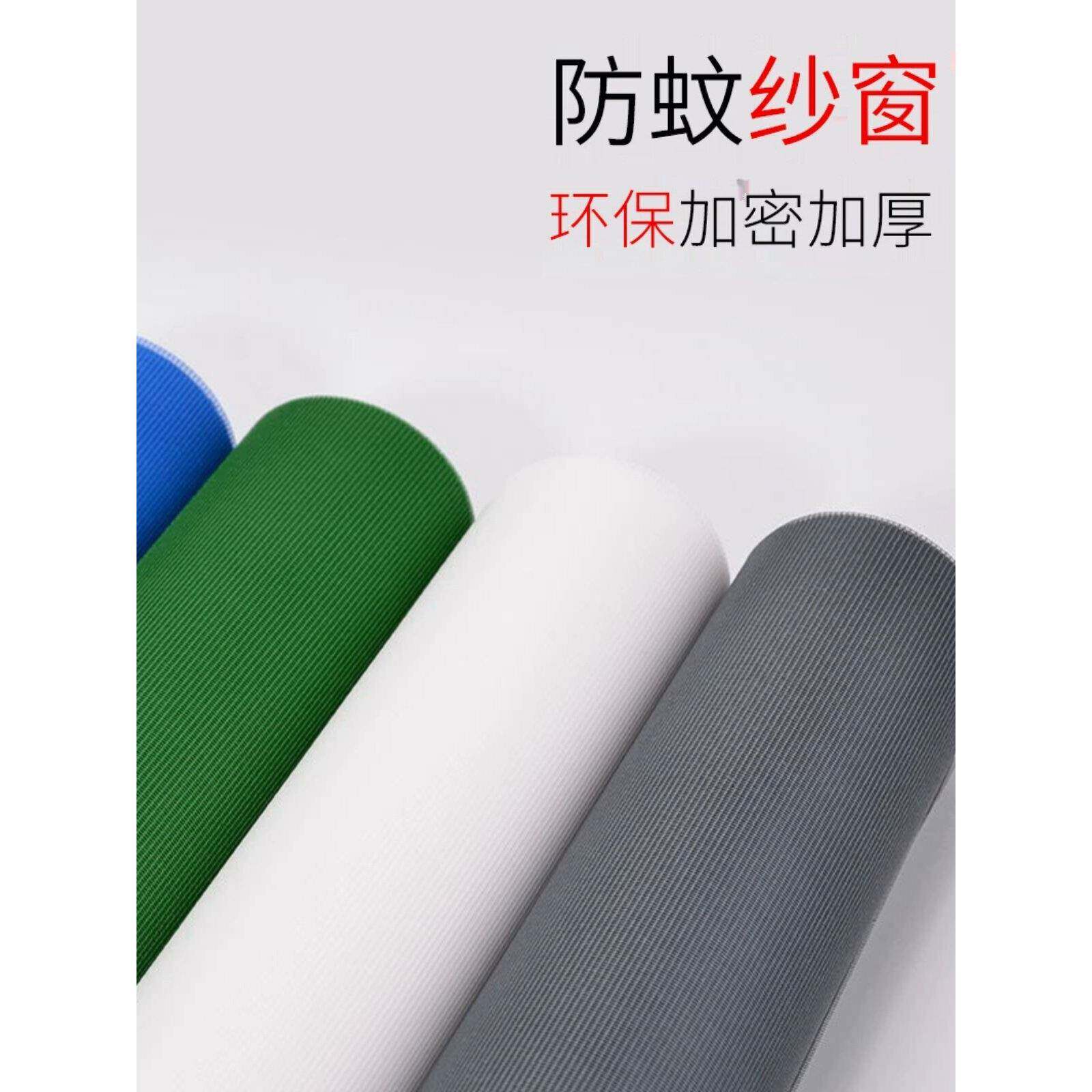 Pp纱窗配件隐形纱窗网窗网自安装家用防蚊加密加厚环保纱窗新款式